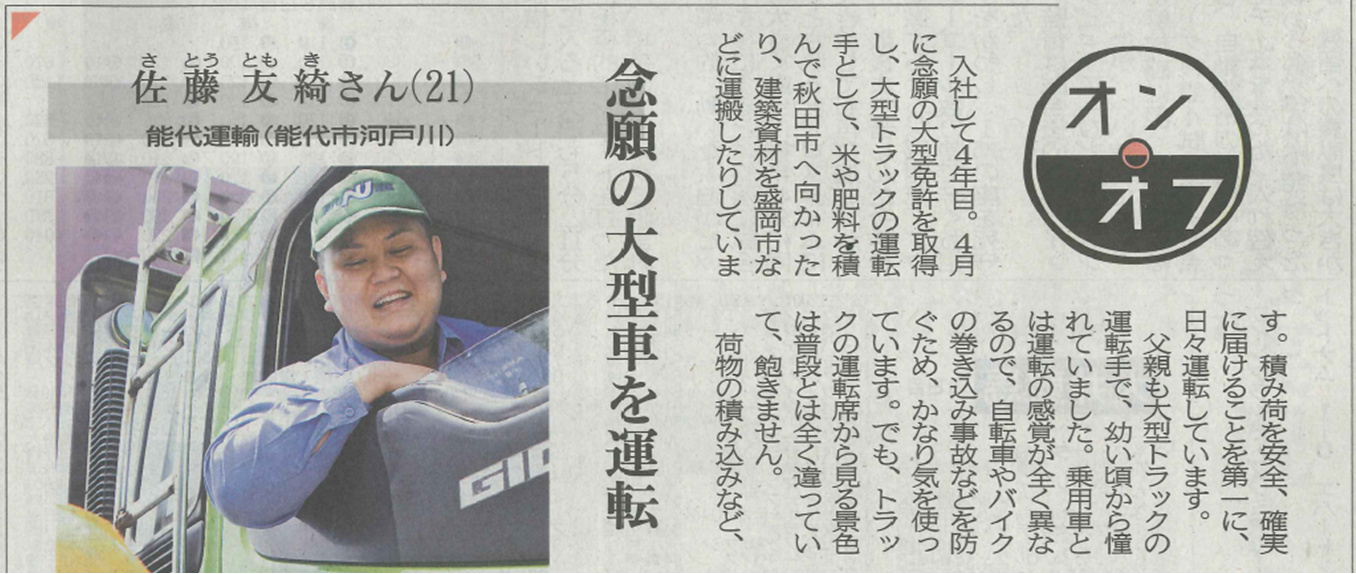 さきがけ ニュース 秋田