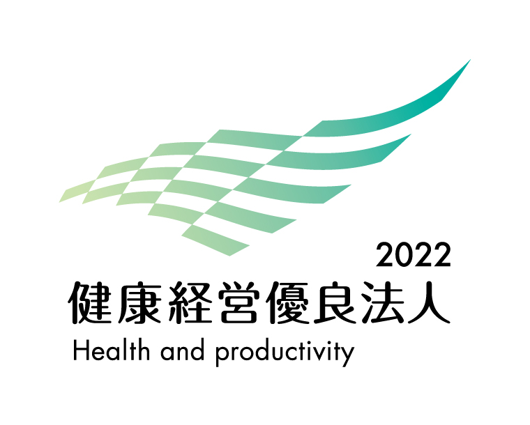 健康経営認証 経済産業省版