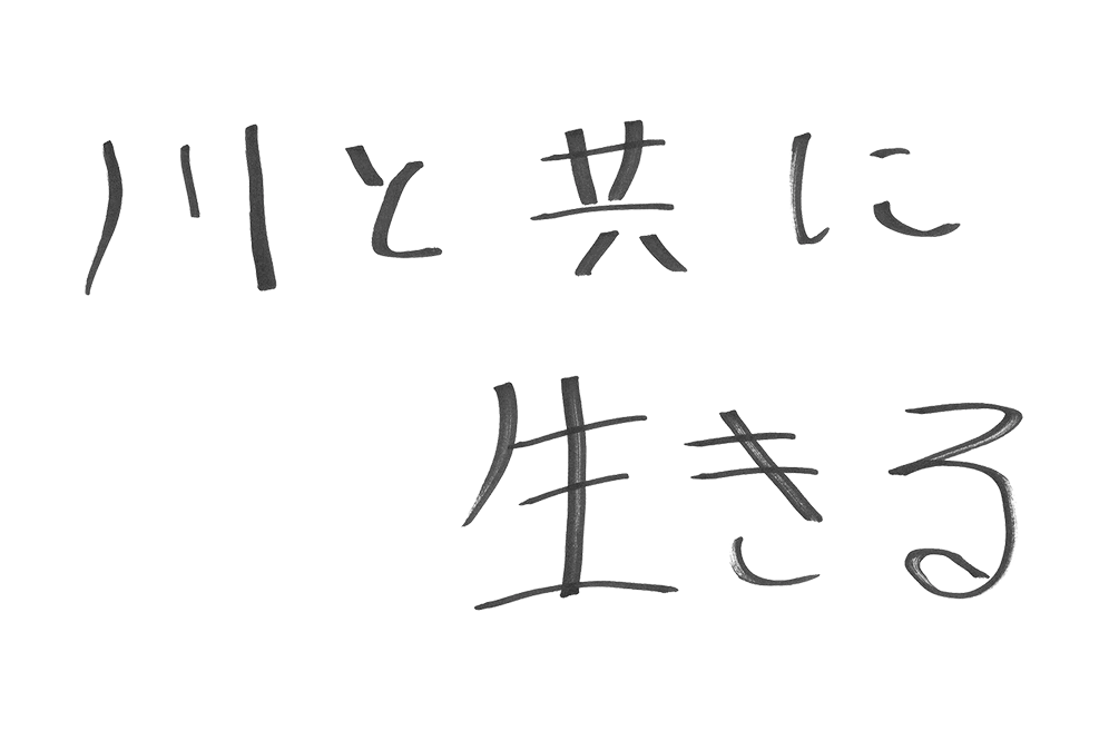 さて、自分の夢、どこに運ぼうか?