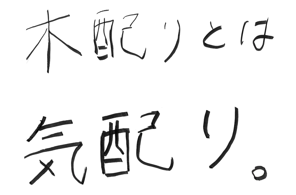 さて、自分の夢、どこに運ぼうか?