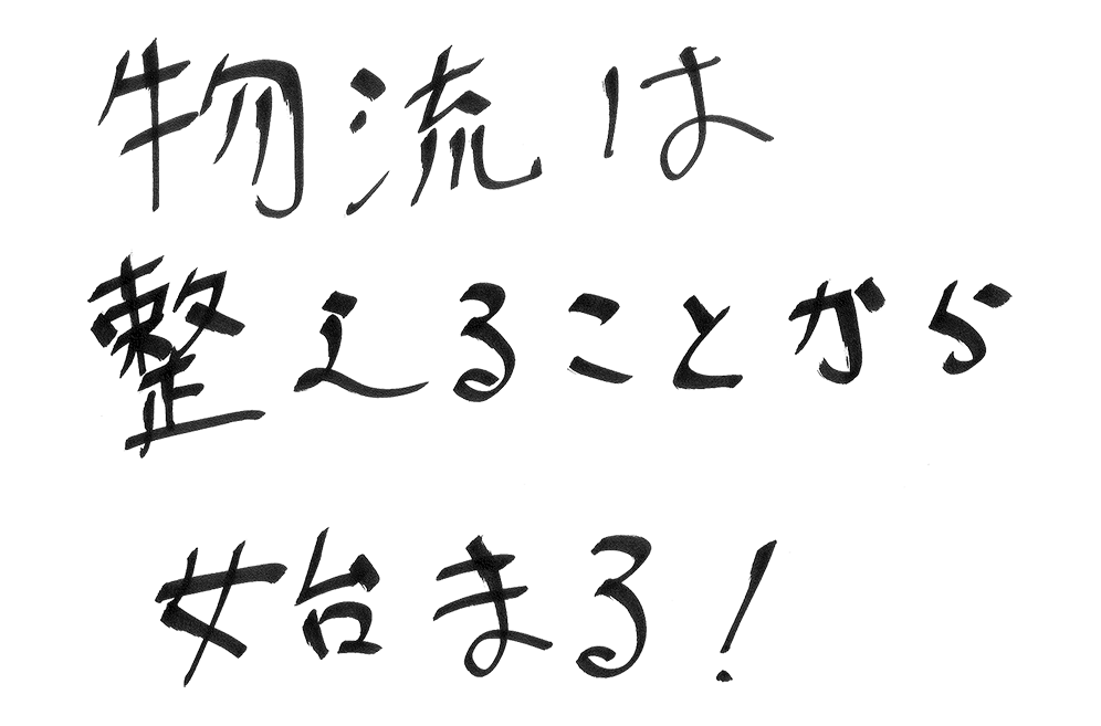 さて、自分の夢、どこに運ぼうか?